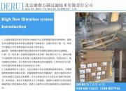 北京德睿方圓過濾技術有限責任公司 聚焦過濾技術，引領產業革新